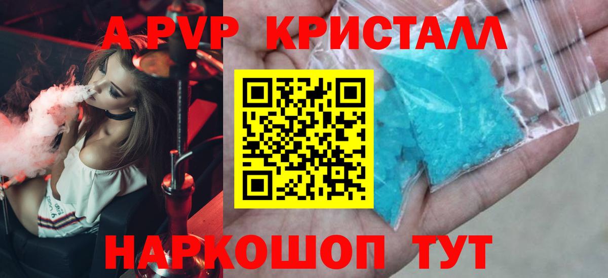 APVP СК  Alpha-PVP мука  Вход с VPN  Сокол 