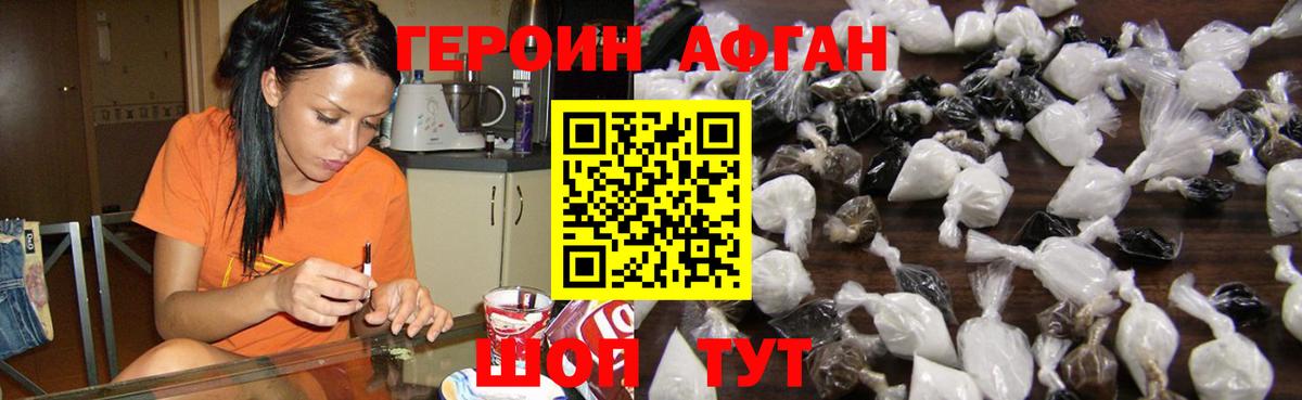 Героин гречка Сокол