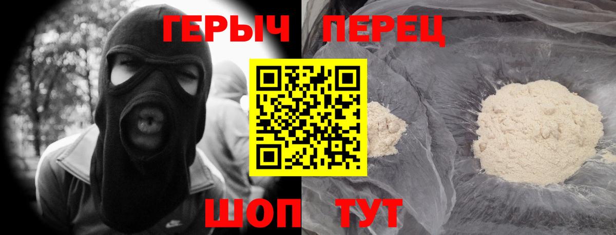ГЕРОИН герыч  Вход с VPN  Сокол 