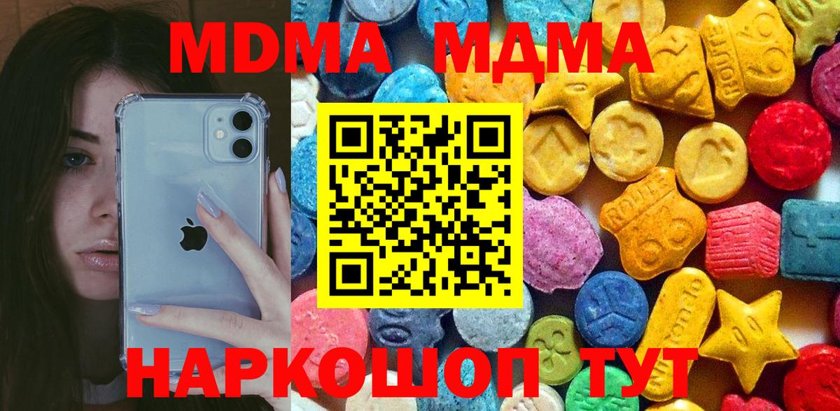 MDMA  МДМА crystal  Вход с VPN  Сокол  MDMA Molly 