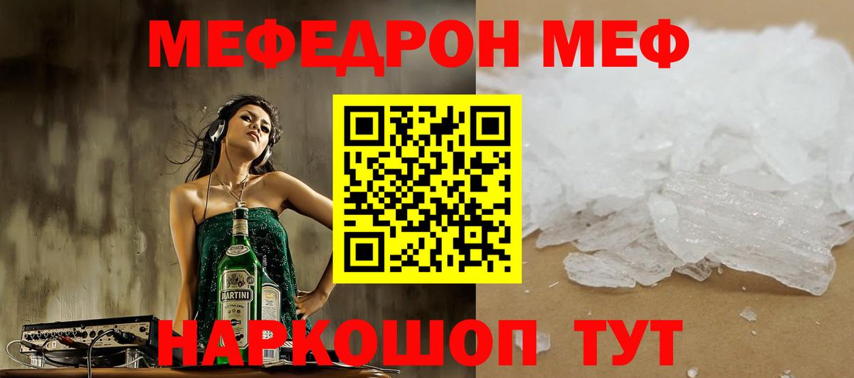 Сокол  Меф  Вход с VPN    онион  Меф mephedrone 
