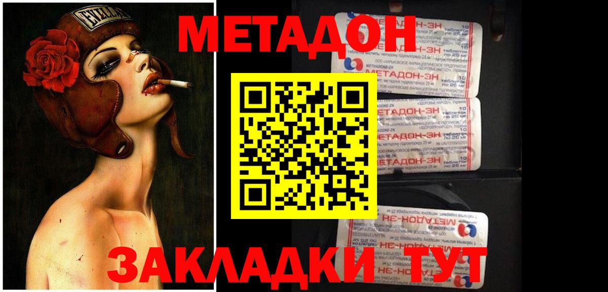 Сокол  Метадон кристалл  МЕТАДОН мёд  Вход с VPN 