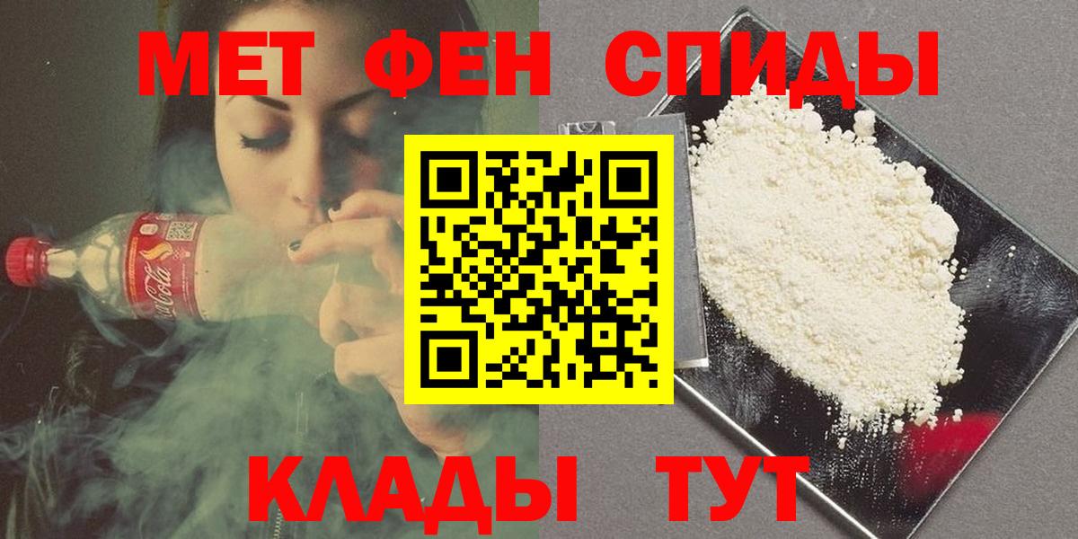 Метамфетамин винт Сокол