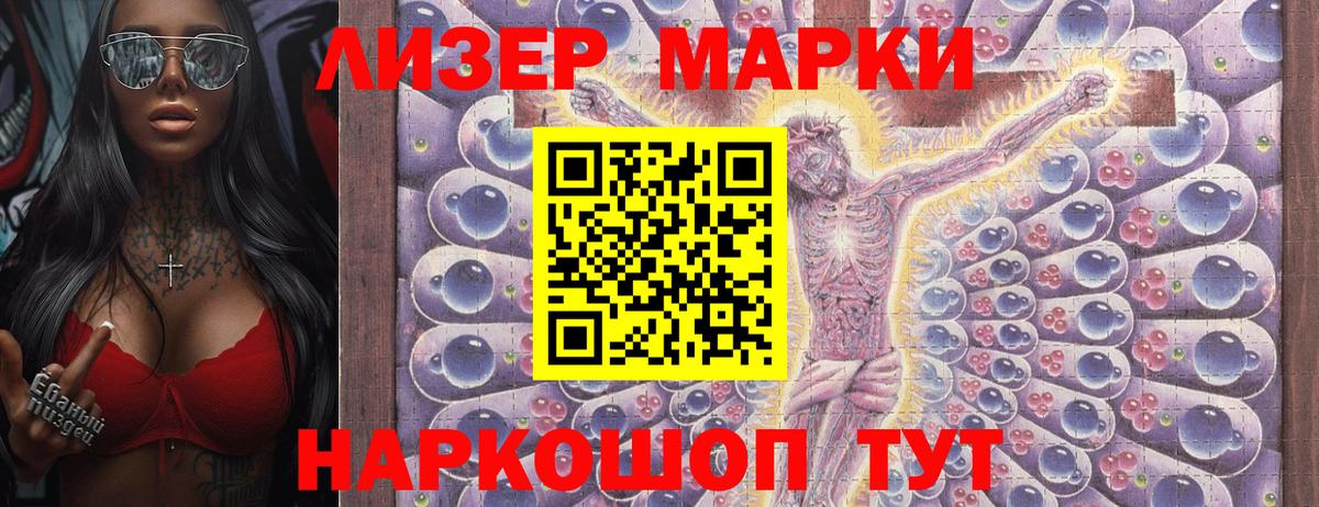 Наркотические марки 1,5мг Сокол