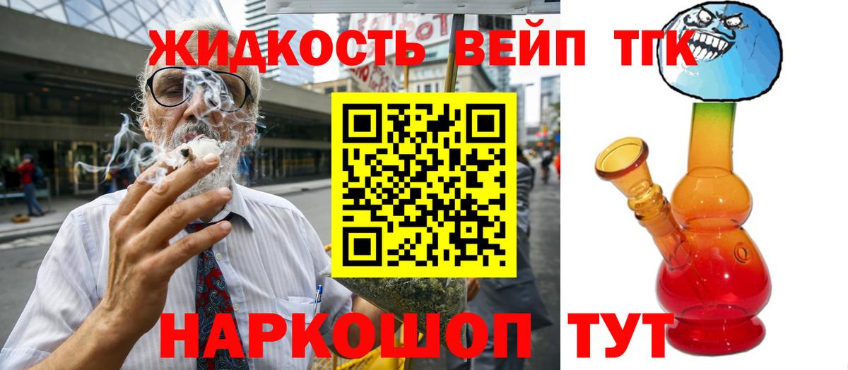 ТГК THC oil Сокол