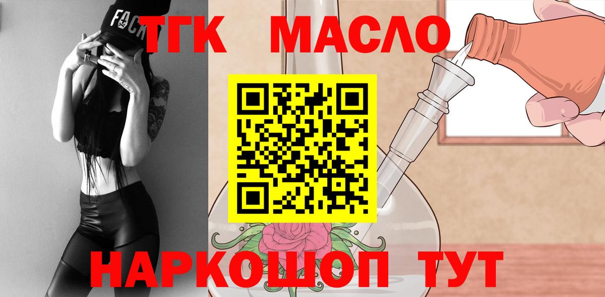 Дистиллят ТГК Wax  Дистиллят ТГК Wax  Сокол  продажа наркотиков  Вход с VPN 